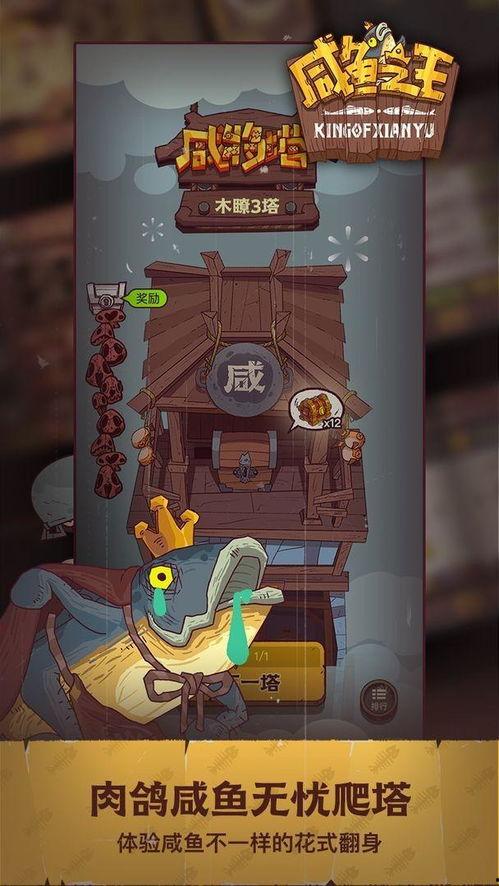 咸鱼之王祭司吃瓜,揭秘神秘吃瓜背后的权力游戏