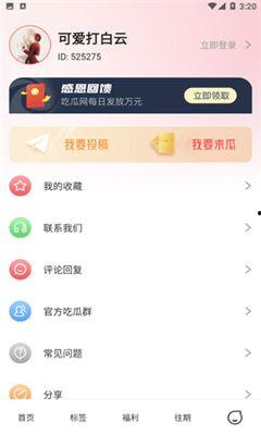 51吃瓜小下载,揭秘娱乐圈幕后故事,带你领略明星真实生活