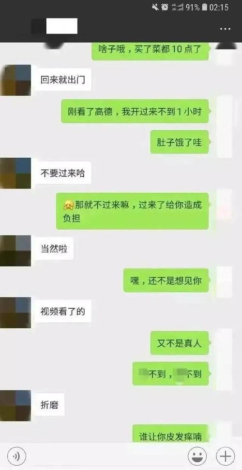 邯郸吃瓜群众聊天,吃瓜群众揭秘本地新鲜事