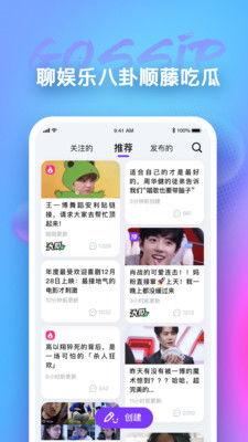 吃瓜APP的功能,轻松掌握娱乐圈动态，畅享八卦盛宴