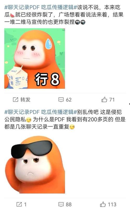 pdf从哪吃瓜,网络热点的幕后真相与传播策略